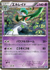 Image for Gallade (BW7: Plasma Gale) (034/070) - Pokemon Japan