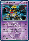Image for Giratina (Team Plasma) (BW7: Plasma Gale) (035/070) - Pokemon Japan