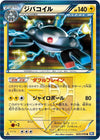 Image for Magnezone (Team Plasma) (BW7: Plasma Gale) (025/070) - Pokemon Japan