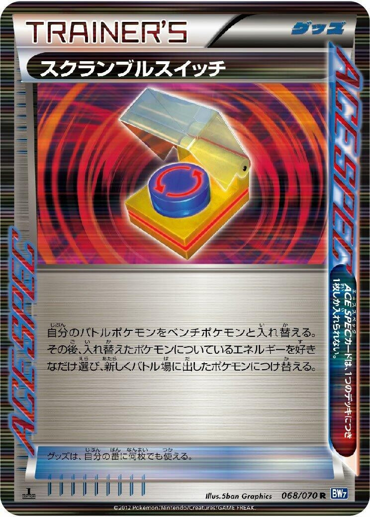 Image for Scramble Switch (BW7: Plasma Gale) (068/070) - Pokemon Japan