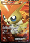 Image for Victini EX (BW7: Plasma Gale) (071/070) - Pokemon Japan