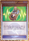 Image for Random Receiver (BW7: Plasma Gale) (079/070) - Pokemon Japan
