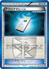 Image for Colress Machine (BW7: Plasma Gale) (062/070) - Pokemon Japan