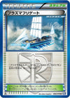 Image for Plasma Frigate (BW7: Plasma Gale) (066/070) - Pokemon Japan