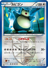 Image for Snorlax (Team Plasma) (BW7: Plasma Gale) (055/070) - Pokemon Japan