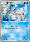 Image for Horsea (BW8: Spiral Force) (010/051) - Pokemon Japan