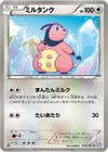 Image for Miltank (BW8: Spiral Force) (045/051) - Pokemon Japan