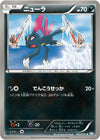 Image for Sneasel (BW8: Spiral Force) (031/051) - Pokemon Japan