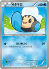 Image for Tympole (BW8: Spiral Force) (013/051) - Pokemon Japan
