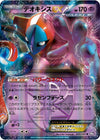 Image for Deoxys EX (Team Plasma) (BW8: Spiral Force) (025/051) - Pokemon Japan