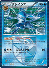 Image for Glaceon (Team Plasma) (BW8: Spiral Force) (012/051) - Pokemon Japan