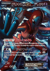 Image for Deoxys EX (Team Plasma) (BW8: Spiral Force) (053/051) - Pokemon Japan