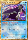 Image for Empoleon (BW8: Spiral Force) (056/051) - Pokemon Japan