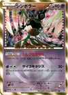 Image for Sigilyph (BW8: Spiral Force) (057/051) - Pokemon Japan