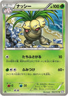 Image for Exeggutor (BW8: Spiral Force) (002/051) - Pokemon Japan