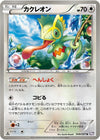Image for Kecleon (BW8: Spiral Force) (046/051) - Pokemon Japan