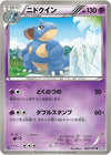 Image for Nidoqueen (BW8: Spiral Force) (022/051) - Pokemon Japan