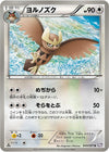Image for Noctowl (BW8: Spiral Force) (044/051) - Pokemon Japan