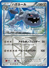 Image for Steelix (Team Plasma) (BW8: Spiral Force) (037/051) - Pokemon Japan