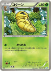 Image for Kakuna (BW8: Thunder Knuckle) (002/051) - Pokemon Japan