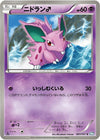 Image for NidoranM (BW8: Thunder Knuckle) (021/051) - Pokemon Japan