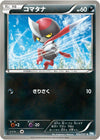 Image for Pawniard (BW8: Thunder Knuckle) (032/051) - Pokemon Japan