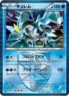 Image for Kyurem (Team Plasma) (BW8: Thunder Knuckle) (016/051) - Pokemon Japan