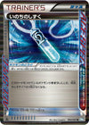 Image for Life Dew (BW8: Thunder Knuckle) (050/051) - Pokemon Japan