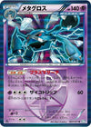 Image for Metagross (Team Plasma) (BW8: Thunder Knuckle) (027/051) - Pokemon Japan
