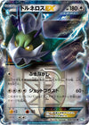 Image for Tornadus EX (Team Plasma) (BW8: Thunder Knuckle) (046/051) - Pokemon Japan