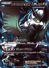 Image for Tornadus EX (Team Plasma) (BW8: Thunder Knuckle) (054/051) - Pokemon Japan