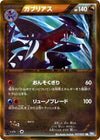 Image for Garchomp (BW8: Thunder Knuckle) (057/051) - Pokemon Japan