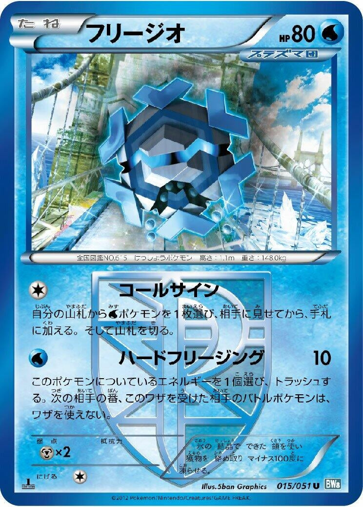 Image for Cryogonal (Team Plasma) (BW8: Thunder Knuckle) (015/051) - Pokemon Japan