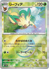 Image for Leafeon (Mirror Foil) (SV8a: Terastal Fest ex) (002/187) - Pokemon Japan