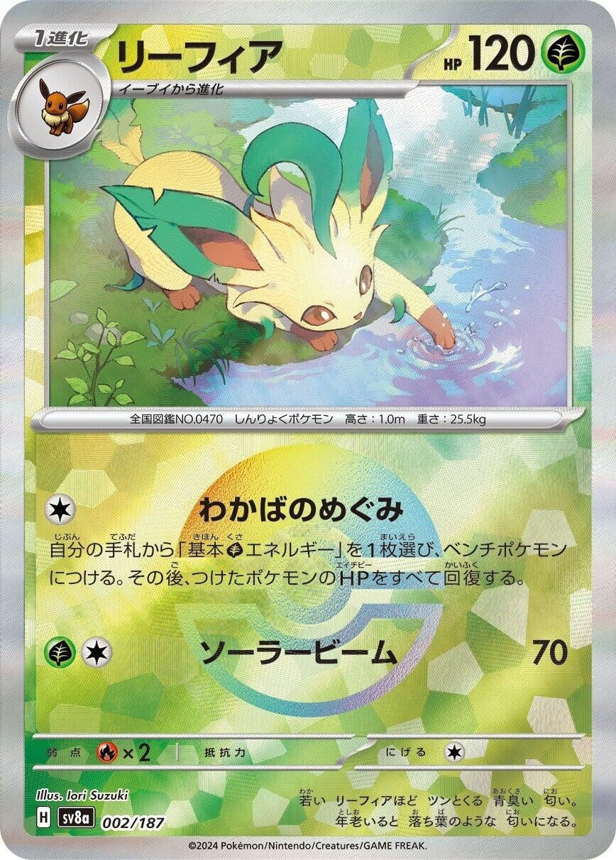 Image for Leafeon (Mirror Foil) (SV8a: Terastal Fest ex) (002/187) - Pokemon Japan