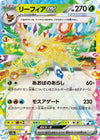 Image for Leafeon ex (SV8a: Terastal Fest ex) (003/187) - Pokemon Japan