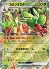 Image for Hydrapple ex (SV8a: Terastal Fest ex) (010/187) - Pokemon Japan