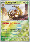 Image for Brambleghast (Mirror Foil) (SV8a: Terastal Fest ex) (012/187) - Pokemon Japan