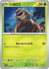 Image for Rellor (SV8a: Terastal Fest ex) (013/187) - Pokemon Japan