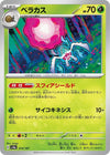 Image for Rabsca (SV8a: Terastal Fest ex) (014/187) - Pokemon Japan