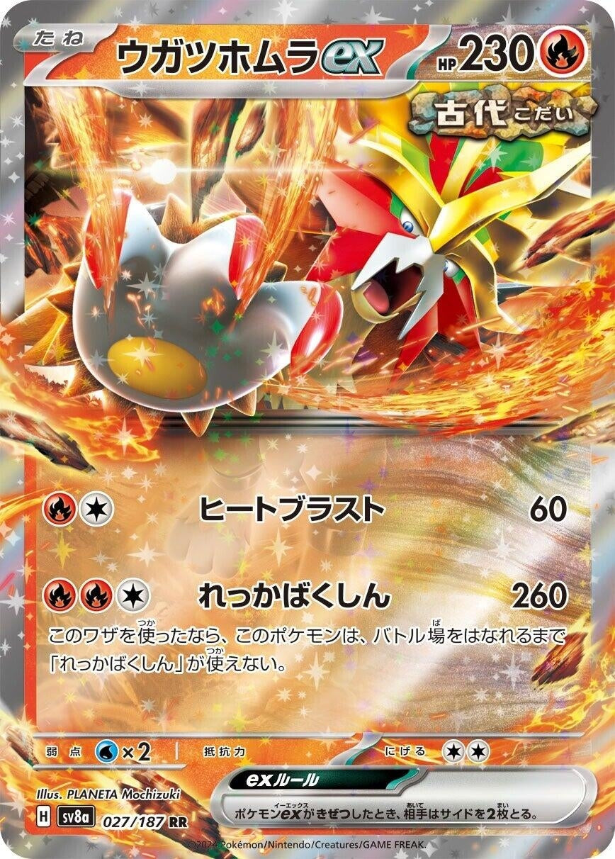 Image for Gouging Fire ex (SV8a: Terastal Fest ex) (027/187) - Pokemon Japan