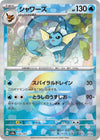 Image for Vaporeon (Mirror Foil) (SV8a: Terastal Fest ex) (030/187) - Pokemon Japan