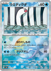 Image for Wiglett (Mirror Foil) (SV8a: Terastal Fest ex) (042/187) - Pokemon Japan