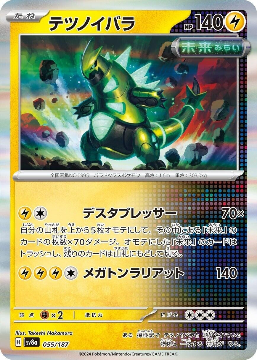 Image for Iron Thorns (SV8a: Terastal Fest ex) (055/187) - Pokemon Japan