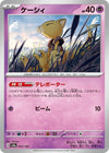 Image for Abra (SV8a: Terastal Fest ex) (057/187) - Pokemon Japan
