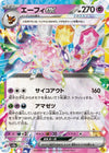 Image for Espeon ex (SV8a: Terastal Fest ex) (063/187) - Pokemon Japan
