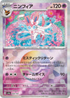 Image for Sylveon (Mirror Foil) (SV8a: Terastal Fest ex) (068/187) - Pokemon Japan