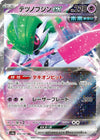 Image for Iron Valiant ex (SV8a: Terastal Fest ex) (074/187) - Pokemon Japan