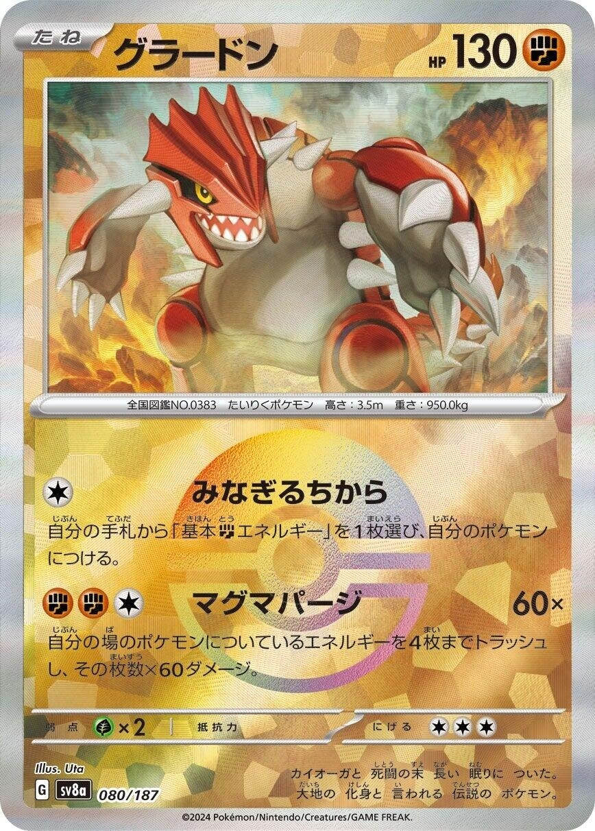 Image for Groudon (Mirror Foil) (SV8a: Terastal Fest ex) (080/187) - Pokemon Japan
