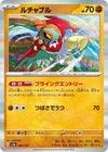 Image for Hawlucha (SV8a: Terastal Fest ex) (084/187) - Pokemon Japan